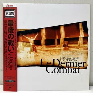 AE08405▲映画 帯付 Le Dernier Combat/最後の戦い LD レーザーディスク 監督 リュックベッソン/ジャンレノ/エリックセラ