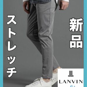 【新品】LANVIN en Bleu ワンダーシェイプ　スキニーテーパードパンツ