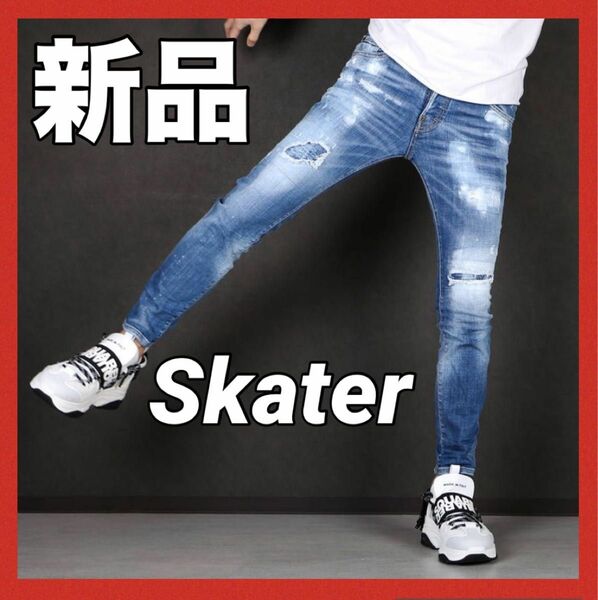 【新品 希少 レア】DSQUARED2 SKATER スケーター 青 44