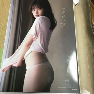 ゆめいろ　新條由芽ファースト写真集 中村和孝／撮影