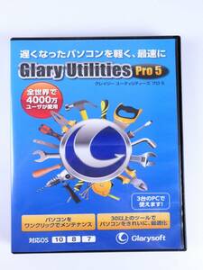 PCメンテナンスソフト GLAY Utilities Pro5 ユーザー登録可