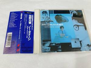 【06】帯付き CD 佐野元春 ベスト「No Damage ノー・ダメージ」ガラスのジェネレーション