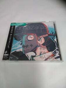 【04】amazarashi / 季節は次々死んでいく[DVD付初回限定盤] TVアニメ「東京喰種トーキョーグール√A」エンディングテーマ 