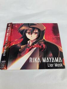 [国内盤CD] RIKA MAYAMA/Liar Mask [CD+DVD] [2枚組] [(2015年2月末までの期間生産限定盤)]