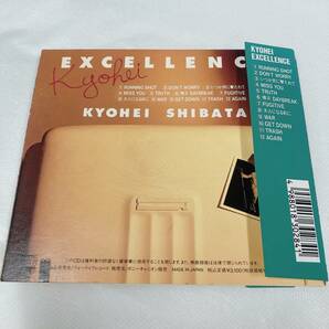 【06】帯付き【CD】柴田恭兵 ベスト BEST KYOHEI EXCELLENCE JPOPの画像2