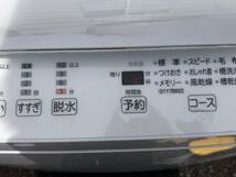 ◆◇【完動品】TOSHIBA 東芝 AW-7DH1 7㎏　全自動洗濯機 2021年製 さいたま市緑区　お引き取り歓迎◇◆_画像9