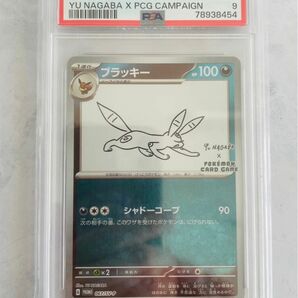 ブラッキー yu nagaba 長場雄 プロモ psa9