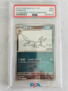 ブラッキー yu nagaba 長場雄 プロモ psa9