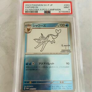 【PSA9】シャワーズ　長場雄 YU NAGABA 長場シャワーズ　 プロモ ポケモンカード