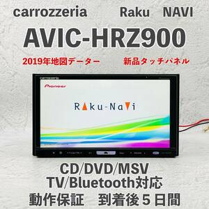 ★★OH済み！動作保証付！地図データ2019年　新品タッチパネル！　☆AVIC-HRZ900zz☆フルセグ内蔵☆Bluetooth対応、CD,DVD,MSV,SD,TV☆★★