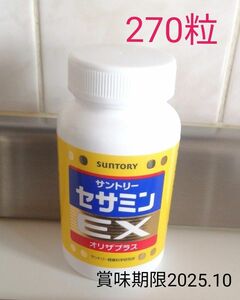 セサミンEX 270錠 サントリー オリザプラス SUNTORY