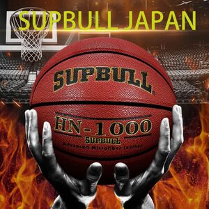 SUPBULL バスケット　7号　