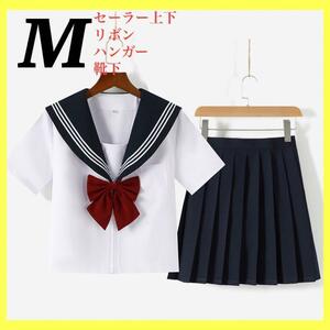 M 新品未使用　長袖セーラー服上下セット　女子高生　制服コスプレ