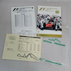 F1公式プログラム 1999年 日本GP