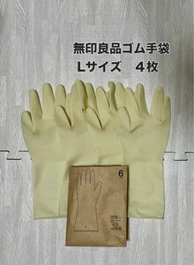 【開封済み未使用】 無印良品 天然ゴム手袋 左右兼用 Lサイズ 4枚 作業