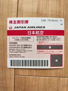 日本航空　JAL　50%株主割引券