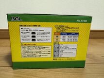 バッテリー充電器 BAL ACE CHARGER 12V No.1738 大橋産業_画像3