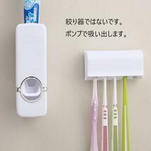 【便利雑貨】 歯磨き粉 ディスペンサー 歯ブラシ ホルダー 絞り器 日用雑貨_画像3