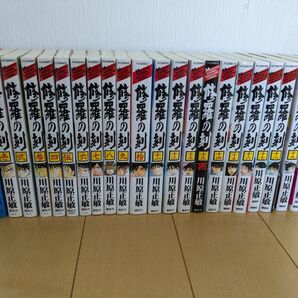 送料無料★修羅の刻　1～20巻 + 13巻裏+パーフェクトガイド付き★川原 正敏　修羅の門　全巻セット コミック　絶版 漫画 裏