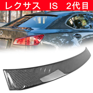 2006-2012 レクサス IS250 IS350 GSE2 IS-F セダン 本物のカーボン OE TYPE リアルーフスポイラー エアロ ウイング スポイラー