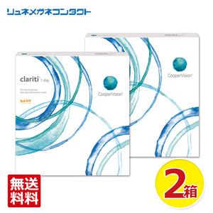 クーパービジョン・ジャパン クラリティ ワンデー 90枚入り 2箱 近視用
