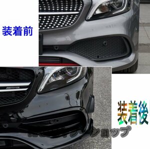 メルセデス ベンツ フロントバンパー ダクトフィン W176 A180 A250 AMG Aクラス