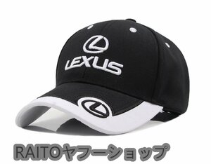 ★新品★レクサス キャップ LEXUS ロゴ 野球帽 刺繍 スモーター帽子 車帽子 メンズ レディース バイク帽子 男女キャップ