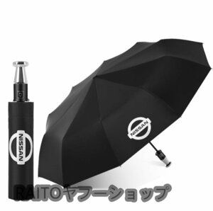 ◆新品◆日産 ニッサン◆晴雨兼用 折りたたみ特大強化厚傘 傘 アンブレラ 日傘 全自動リバースカー