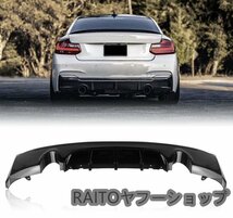 リアバンパー ディフューザー タイプ2 ブラック BMW 2シリーズ F22 F23 Mスポーツ 2013-2021 リア スポイラー ブレード_画像1