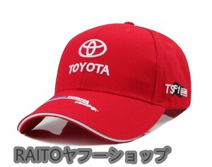 ★新品★トヨタ キャップ TOYOTA ロゴ 野球帽 刺繍 スモーター帽子 車帽子 メンズ レディース バイク帽子 男女キャップ