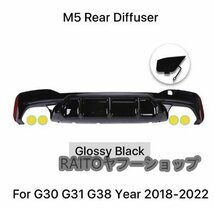 リアバンパー ディフューザー M5 ブラック BMW 5シリーズ G30 G31 G38 Mスポーツ 2018-2022 リア スポイラー カナード_画像1