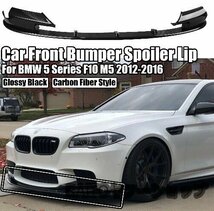 フロントバンパー リップスポイラー カーボン タイプ1 BMW 5シリーズ F10 F11 M5 Mスポーツ 2010-2017 フロント_画像1