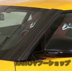 トヨタ リアル ドライ カーボン Aピラー パネル カバー スープラ SZ SZ-R RZ DB86 DB26 DB06
