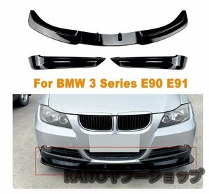 フロントバンパー リップスポイラー ブラック セット BMW 3シリーズ E90 E91 2005-2008 フロント リップ スポイラー