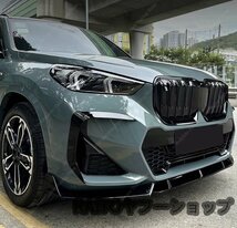 フロントバンパー リップスポイラー ブラック BMW X1 2023- フロント リップ スポイラー_画像5