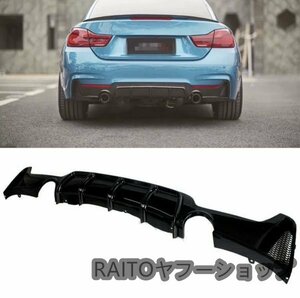 リアバンパー ディフューザー 両方1本 ブラック BMW 4シリーズ F32 F33 F36 Mスポーツ 2012-2020 リア スポイラー カナード