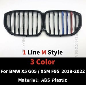 フロントグリル キドニーグリル シングルライン ブラック Mカラー BMW G05 X5 M F95 2019-2022