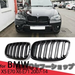 フロントグリル キドニーグリル デュアルスラット ブラック BMW X5 E70 2007-2013 X6 E71 E72 2008-2014