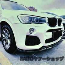 フロントバンパー リップスポイラー カーボン タイプ1 BMW X3 X4 F25 F26 Mスポーツ 2014-2018 フロント リップ スポイラー_画像4