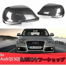 ドアミラーカバー 左右 ペア カーボン アウディ Q5 SQ5 08-17 8R Q7 4L 10-15 リア ミラー_画像1