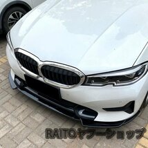 フロントバンパー フロントカナード ブラック BMW 3シリーズ G20 G21 2019-2022 フロント リップ スポイラー_画像3