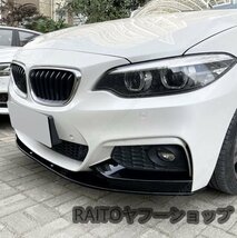 フロンドバンパー リップスポイラー セット ブラック BMW F20 F21 Mスポーツ 2014-2022_画像3