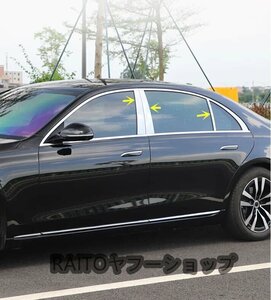 メルセデス ベンツ ステンレス ピラー カバー W223 S400d S400dL S450d S500 S580e S580 ロング S63 Sクラス