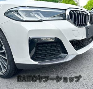 BMW カーボン ルック フロントバンパー カバー G30 523d 523i 530i 530e 540i M550i Mスポーツ 5シリーズ セダン 後期