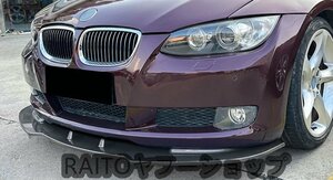 BMW カーボン ルック フロントバンパー リップ スポイラー E92 E93 318ci 320i 325i 330ci 335i 335ci クーペ カブリオレ