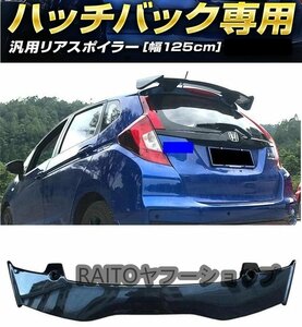 New item General Hatchback用 リアスポイラー リアルーフウイング GTウイング 小type コンパクトハッチ ヤリス Note Fitなど