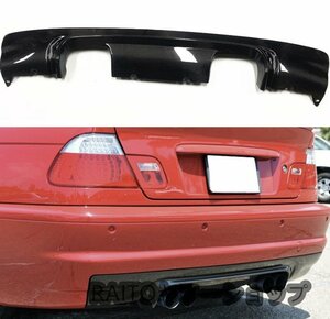 リアバンパー ディフューザー マッドブラック BMW 3シリーズ E46 2000-2006 クーペ 2ドア リア スポイラー カナード ブレード