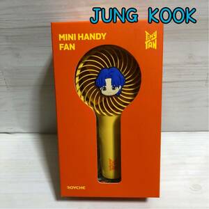 【新品】BTS tiny tan ハンディファン JK ジョングク 携帯 扇風機 ROYCHE TinyTAN タイニータン Butter ミニハンディファン JUNG KOOK