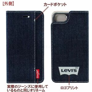 【新品】リーバイス デニム生地 iPhone6/6s/7/8/SE2/SE3 スマホケース 手帳型 LEVI'S ブックタイプ ジーンズ カードポケット エンボスロゴ