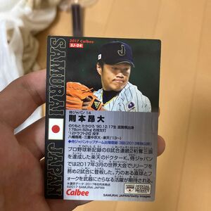 侍ジャパン　2017 SJ-04 プロ野球チップスカード　則本昂大